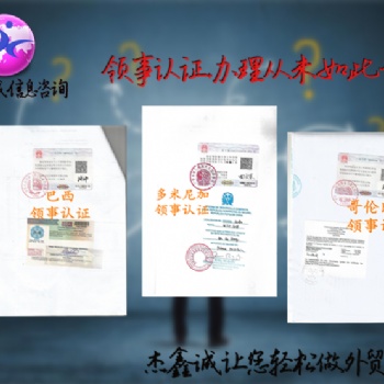 美国领事馆加签<卫生许可证美国领事馆盖章