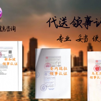 纳米比亚领事装箱单|装箱单|产地证认证