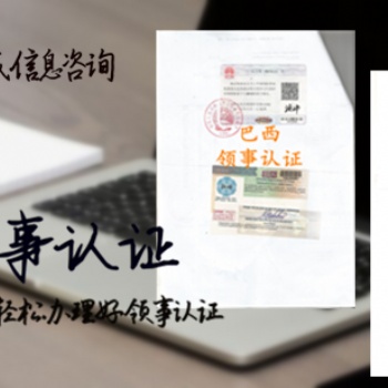 驾照公证大使馆盖章-驾照公证大使馆盖章