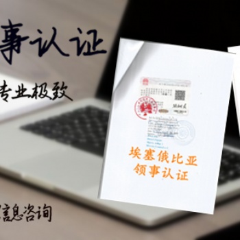验资报告使馆盖章>验资报告使馆签章>委内瑞拉验资报告大使馆盖章