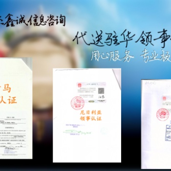 离岸公司可以办孟加拉公司章程使馆签章*孟加拉大使馆签章具体流程