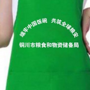 西安中高档饭店围裙定做，金店广告宣传围裙，连锁快餐店围裙印字