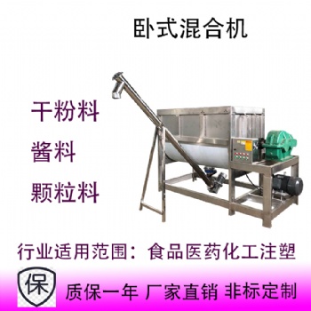 双层电加热烘干混料机不锈钢卧式拌料机搅拌机