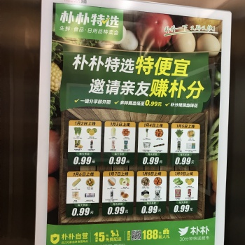 深圳电梯广告-全国电梯广告