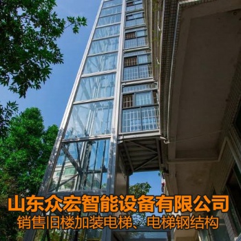 山东枣庄旧楼加装电梯-钢结构井道-山东众宏