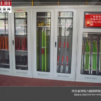江苏供电局智能恒温工具柜 电力安全工具柜