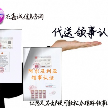 澳大利亚大使馆原产地证书|CO认证