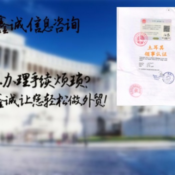 尼泊尔产地证使馆签章 专业一对一服务+什么是尼泊尔使馆认证
