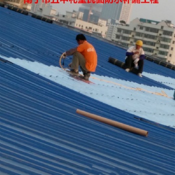南宁市铁皮瓦漏水维修公司防水补漏公司
