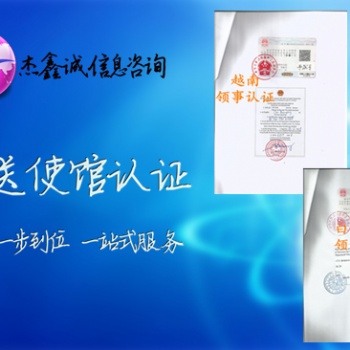 南非大使馆认证 专业高效"香港公司如何办理分析报告南非大使馆签章