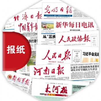 河南印新闻纸，郑州报纸印刷厂