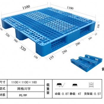 东营塑料托盘厂家职工批发量大优惠