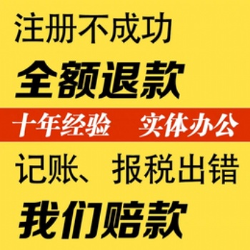 重庆江北区公司营业执照代办_公司注销代办