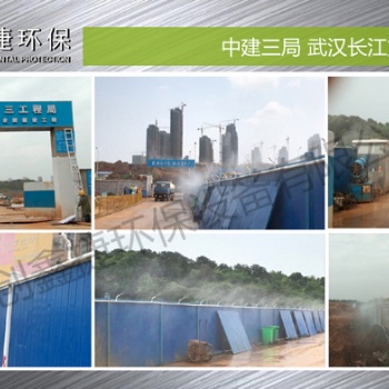 武汉工地围挡喷淋降尘喷雾系统