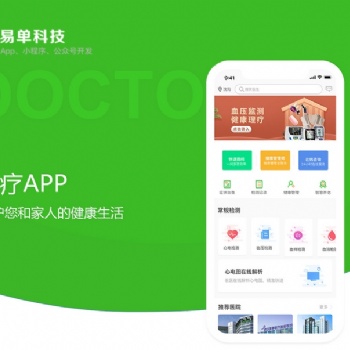 ****APP公众号**零售小程序定制开发