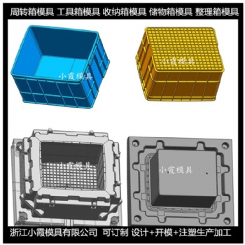 塑料折叠箱模具 塑料周转箱模具