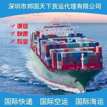 广东深圳发货到捷克散柜整柜FBA头程到亚马逊仓