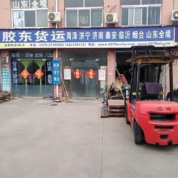 洛阳金燕物流园山东济南物流专线
