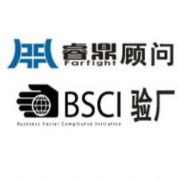 BSCI复审BSCI标准