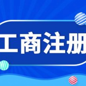 海南亿企飚公司注册，地址提供