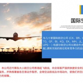 广东深圳发货到德国国际空运双**税，邦国天下免费上门提货