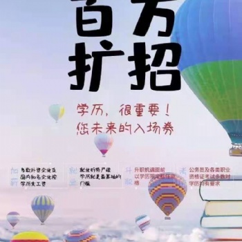 2021高职扩招全日制大专，免高考，业余学习，轻松毕业