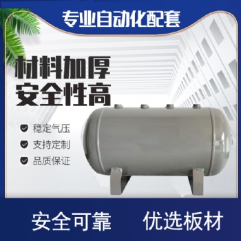 百世远图卧式小型储气罐 超高耐压储气罐 自动化配套气泵储气罐