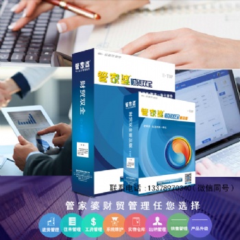 管家婆软件 , 辉煌系列软件 , 五金建材版软件 , 分销ERPV3II , 服装版软件 , 食品版