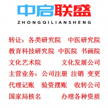 河南广东的科教研究院注册的具体条件