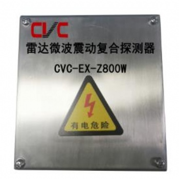 CVC-EX-Z800W雷达震动复合探测器