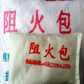 电缆防火包规格、型号介绍