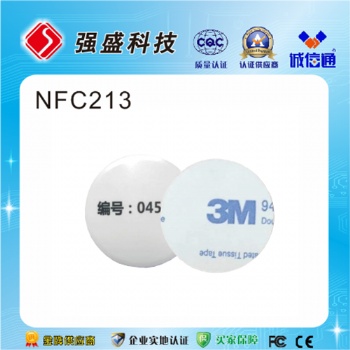 供应北斗卫星测绘标签​NFC高频电子标签