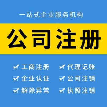 桐庐地区专业公司注册 代理记账