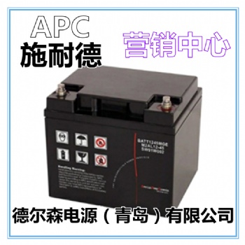 施耐德APC蓄电池BATT1212船舶12V12AH工业应急储能