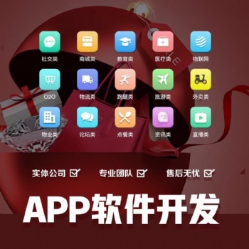 小米有品APP软件开发
