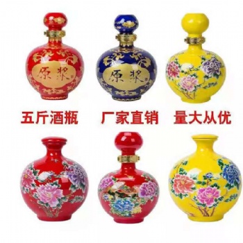 生产厂家十斤装陶瓷酒瓶定制
