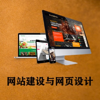 郑州网站建设与网页设计