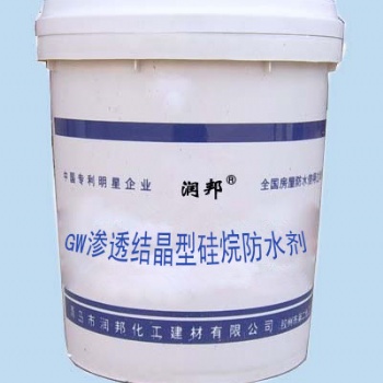GW渗透结晶型硅烷防水剂促销