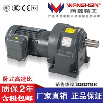 400W（1/2HP）三相变频调速电机330V/220V齿轮减速马达卧式或立式