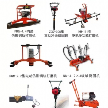 DGM-2.2型电动仿形打磨机