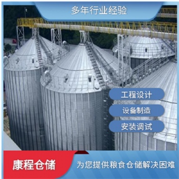 储存小麦的小型粮仓 1500吨平底钢板仓 高粮仓生产厂家河南康程