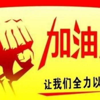 苏州城市学院学院五年制专转本考试来临，此时不搏更待何时！