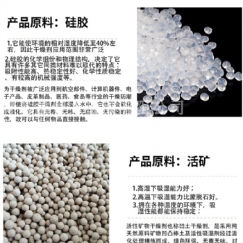 厂家直供活性矿物干燥剂20g电子工业五金机械防潮珠干燥剂