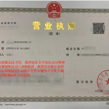 带办学许可的北京培训学校