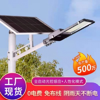 山东鑫瑞达太阳能路灯户外灯家用超亮LED路灯