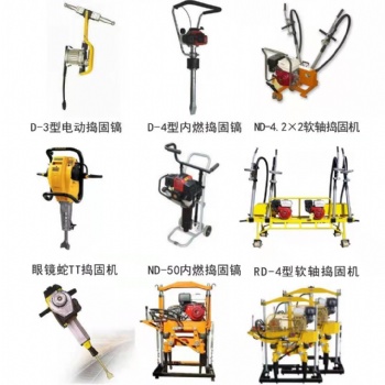 ND-4型内燃捣固镐