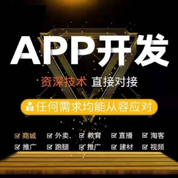 生鲜配送系统APP搭建（专业开发，按需定制）