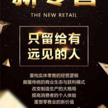 随心团新零售软件开发