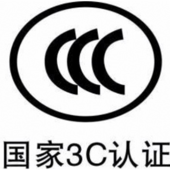 加湿器CCC认证公司
