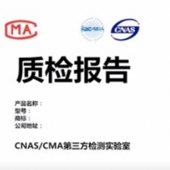 电蚊香天猫京东质检报告公司